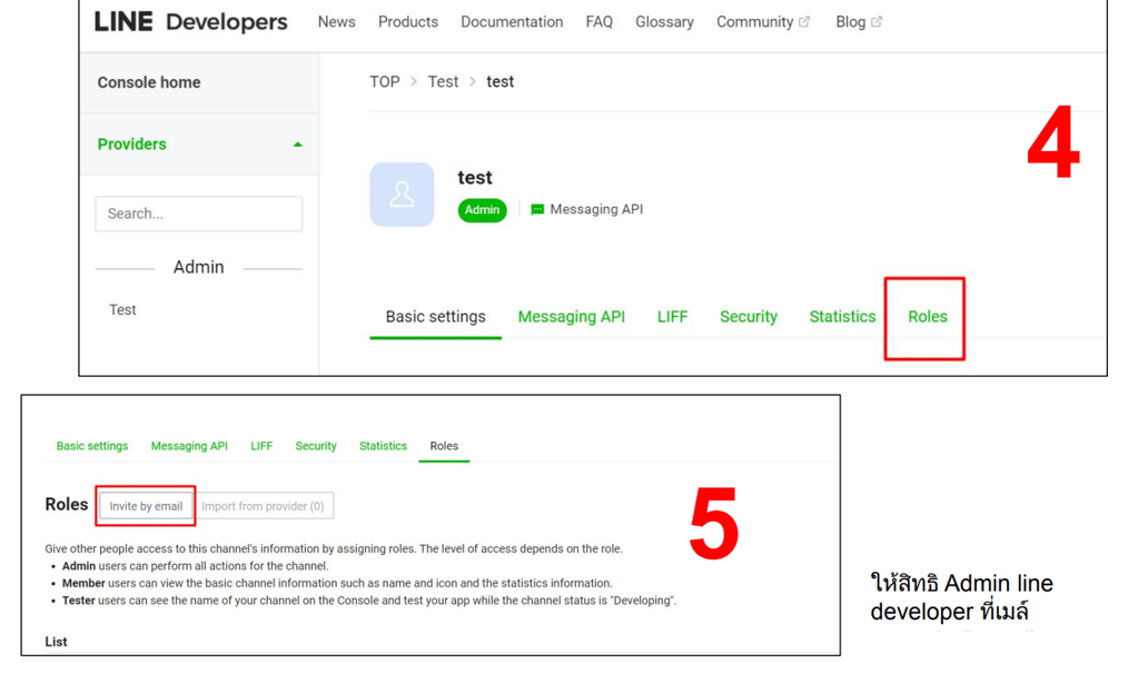 การให้สิทธิ Admin ของบัญชี Line OA และ Line Developer