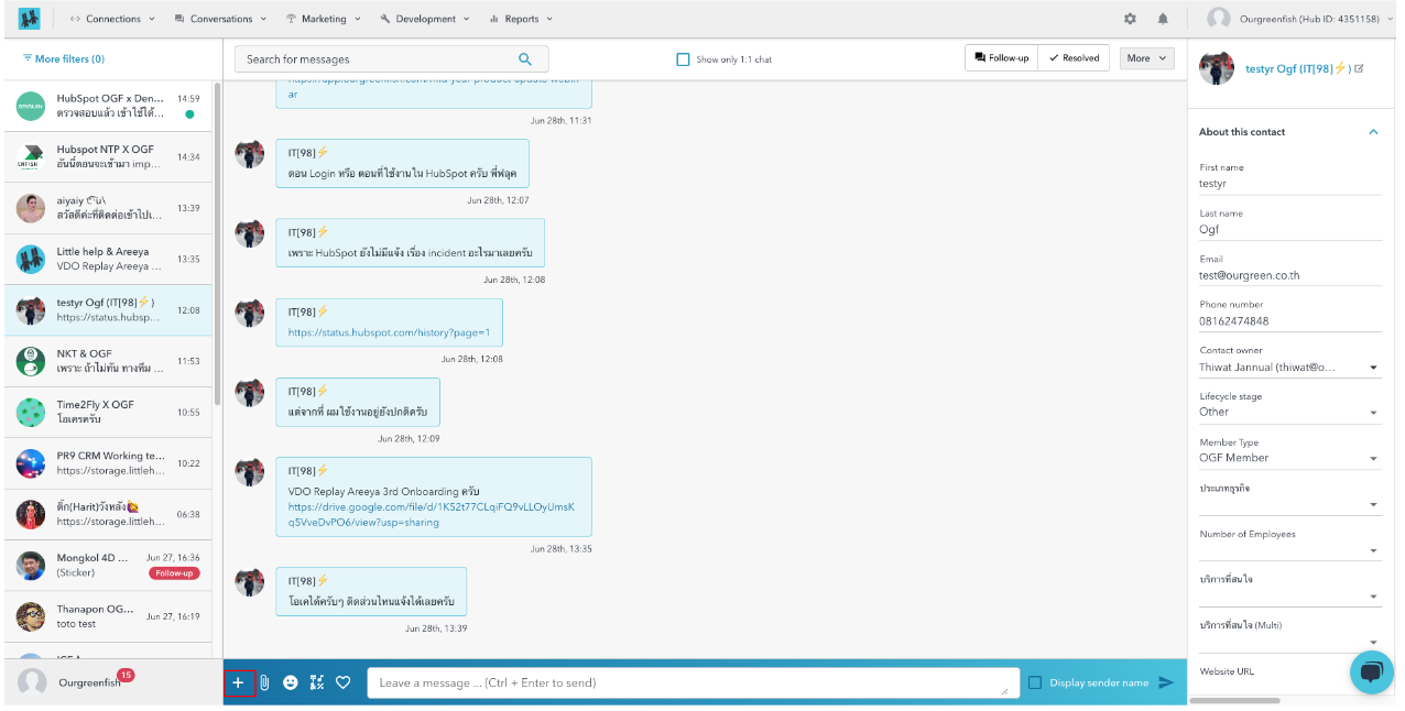 การสร้าง Quick Reply ใน Littlehelp